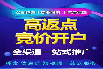 SEM托管代运营助力企业品牌知名度